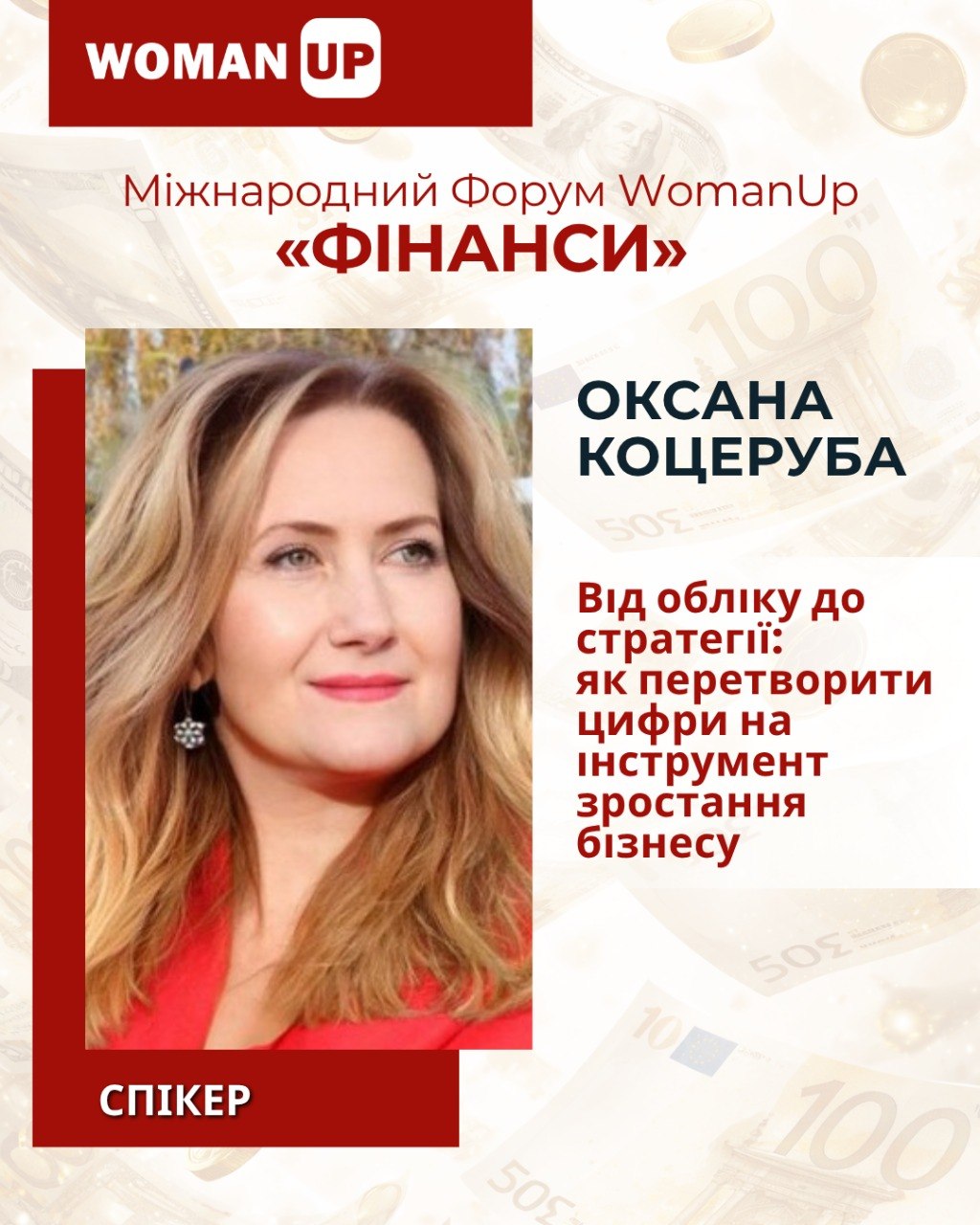 коцеруба нов